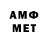 МЕТАМФЕТАМИН Methamphetamine Sientes Crawford