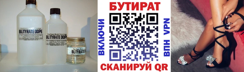 Бутират оксибутират  где купить наркотик  Ессентукская 