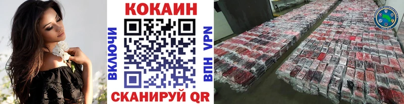 Кокаин Fish Scale  Ессентукская 