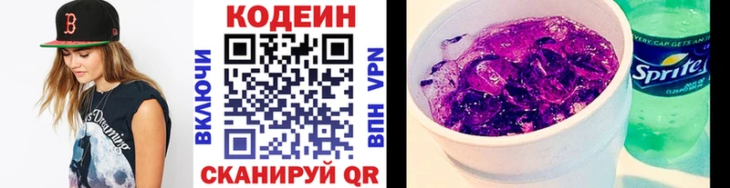 Кодеин Purple Drank  blacksprut как войти  Ессентукская 