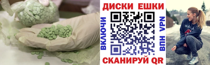 Ecstasy ешки Ессентукская