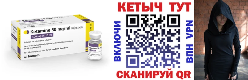КЕТАМИН ketamine  Ессентукская 